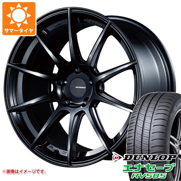 【タイヤ交換対象】サマータイヤ 225/55R17 97W ダンロップ エナセーブ RV505 ポテンザ SW010 7.5-17 タイヤホイール4本セット