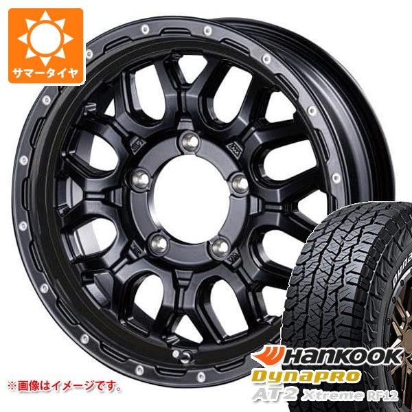 【タイヤ交換対象】スズキ ジムニーノマド JC74W用 2026年製 サマータイヤ ハンコック ダイナプロAT2 エクストリーム RF12 225/70R16 103T ホワイトレター インターミラノ マッドバーン XR-800M 5.5-16 タイヤホイール4本セット｜タイヤ1番OFF-ROAD 71,665円