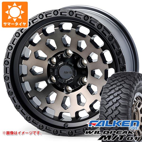【タイヤ交換対象】トヨタ ハイラックス 120系用 サマータイヤ ファルケン ワイルドピーク M/T01 LT265/70R17 121/118Q エアージー ヴァルカン 8.0-17 タイヤホイール4本セット
