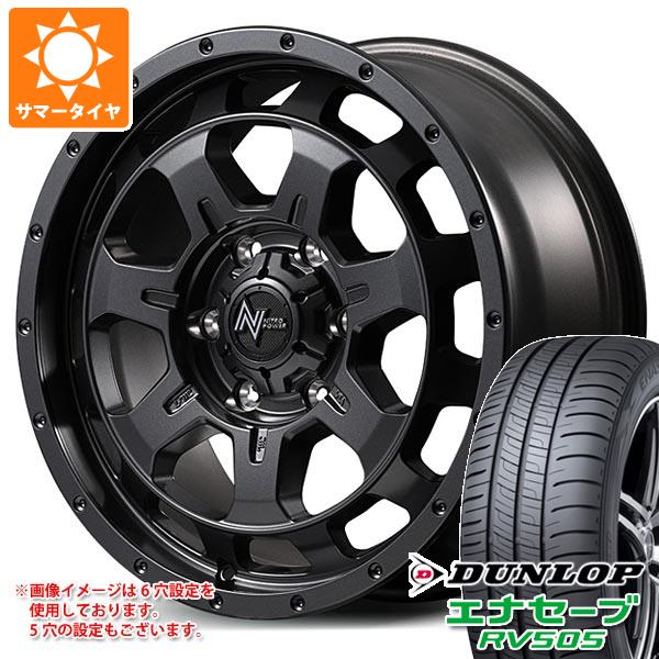 【タイヤ交換対象】ニッサン T31エクストレイル用 2026年製 サマータイヤ ダンロップ エナセーブ RV505 215/65R16 98H ナイトロパワー M7 ファランクス 7.0-16 タイヤホイール4本セット