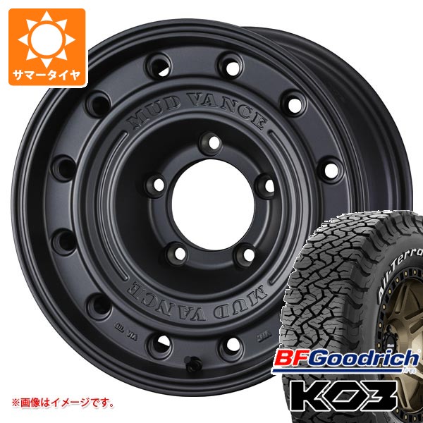 【タイヤ交換対象】5本セット トヨタ ランドクルーザー70 GRJ76K用 サマータイヤ BFグッドリッチ オールテレーンT/A KO3 LT265/65R17 116/113S ホワイトレター マッドヴァンス CL 8.0-17 タイヤホイール5本セット