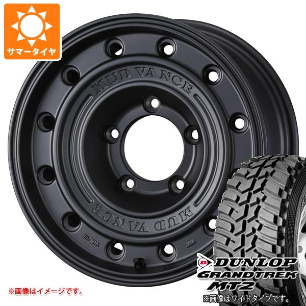 5本セット トヨタ ランドクルーザー70 GRJ76K用 サマータイヤ ダンロップ グラントレック MT2 LT265/75R16 112/109Q アウトラインホワイトレター WIDE マッドヴァンス CL 8.0-16 タイヤホイール5本セット｜タイヤ1番OFF-ROAD