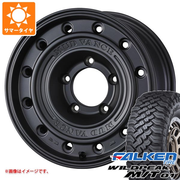【タイヤ交換対象】5本セット トヨタ ランドクルーザー70 GRJ76K用 サマータイヤ ファルケン ワイルドピーク M/T01 LT265/70R17 121/118Q マッドヴァンス CL 8.0-17 タイヤホイール5本セット 160,688円