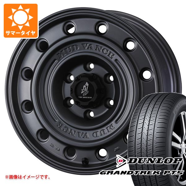 【タイヤ交換対象】トヨタ ハイラックス 120系用 サマータイヤ ダンロップ グラントレック PT5 265/70R17 115S マッドヴァンス CL 8.0-17 タイヤホイール4本セット