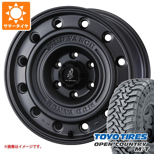 【タイヤ交換対象】トヨタ ハイラックス 120系用 サマータイヤ トーヨー オープンカントリー M/T LT265/70R17 121/118P ブラックレター マッドヴァンス CL 8.0-17 タイヤホイール4本セット