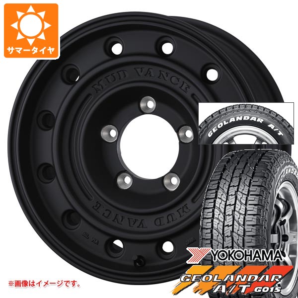 【タイヤ交換対象】スズキ ジムニー用 2026年製 サマータイヤ ヨコハマ ジオランダー A/T G015 185/85R16 105/103N LT ホワイトレター マッドヴァンス CL 5.5-16 タイヤホイール4本セット|タイヤ1番OFF-ROAD