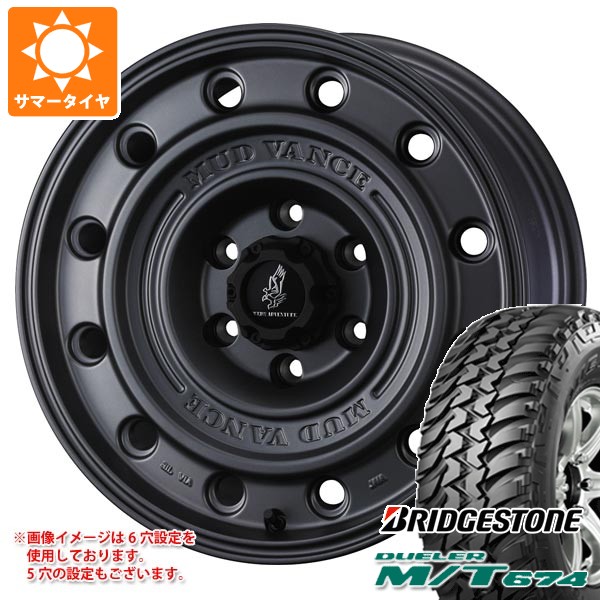 【タイヤ交換対象】トヨタ RAV4 50系用 サマータイヤ ブリヂストン デューラー M/T674 LT225/75R16 110/107Q アウトラインホワイトレター マッドヴァンス CL 7.0-16 タイヤホイール4本セット
