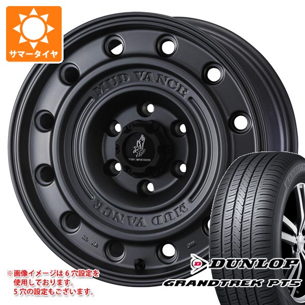 【タイヤ交換対象】トヨタ RAV4 50系用 サマータイヤ ダンロップ グラントレック PT5 225/70R16 103H マッドヴァンス CL 7.0-16 タイヤホイール4本セット