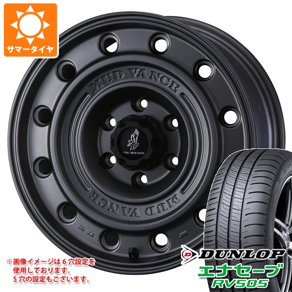 【タイヤ交換対象】ミツビシ アウトランダー GF/GG系用 サマータイヤ ダンロップ エナセーブ RV505 215/70R16 100H マッドヴァンス CL 7.0-16 タイヤホイール4本セット｜タイヤ1番OFF-ROAD