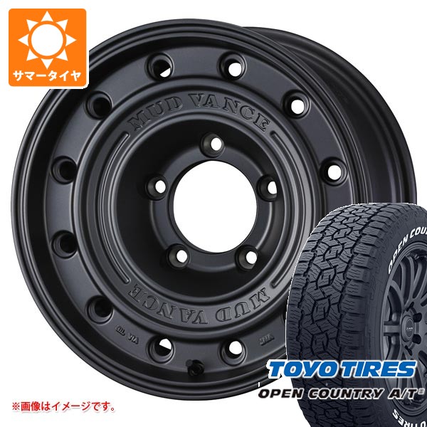 【タイヤ交換対象】5本セット スズキ ジムニー JB64W用 2026年製 サマータイヤ トーヨー オープンカントリー A/T3 215/70R16 100T ホワイトレター マッドヴァンス CL 5.5-16 タイヤホイール5本セット|タイヤ1番OFF-ROAD