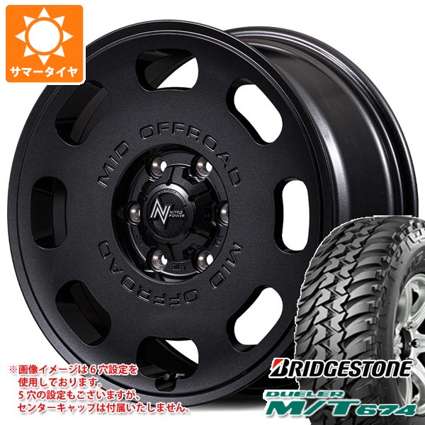 【タイヤ交換対象】5本セット スズキ ジムニーシエラ JB74W用 サマータイヤ ブリヂストン デューラー M/T674 LT225/75R16 110/107Q アウトラインホワイトレター ナイトロパワー D8 パルサー 6.0-16 タイヤホイール5本セット