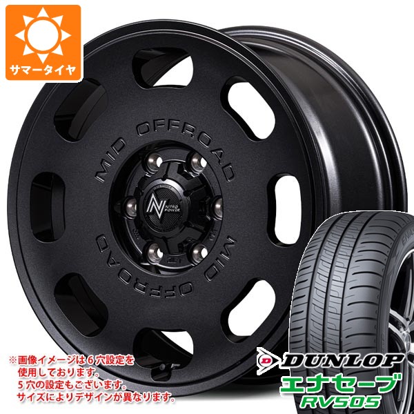 【タイヤ交換対象】ミツビシ エクリプスクロス GK系用 サマータイヤ ダンロップ エナセーブ RV505 215/70R16 100H ナイトロパワー D8 パルサー 7.0-16 タイヤホイール4本セット｜タイヤ1番OFF-ROAD