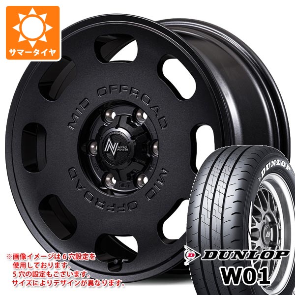 【タイヤ交換対象】ニッサン T31エクストレイル用 サマータイヤ ダンロップ W01 215/65R16C 109/107N ホワイトレター ナイトロパワー D8 パルサー 7.0-16 タイヤホイール4本セット