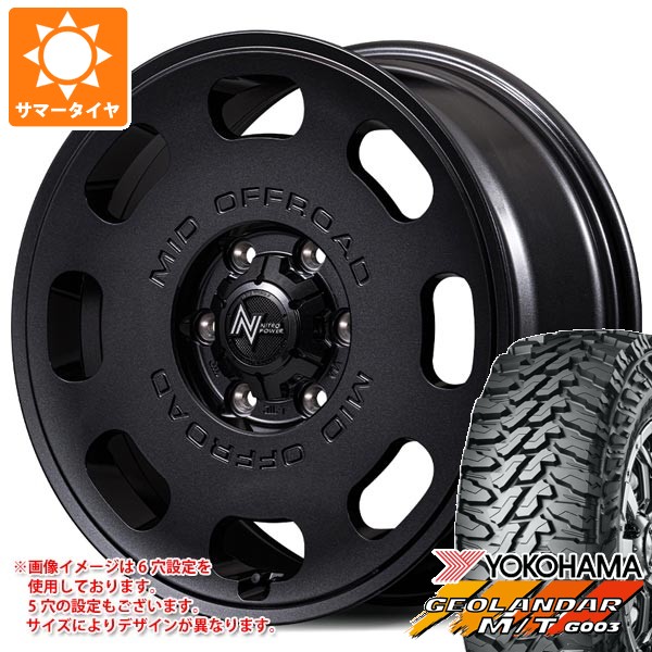 【タイヤ交換対象】ミツビシ デリカD5用 サマータイヤ ヨコハマ ジオランダー M/T G003 225/70R16 103S ナイトロパワー D8 パルサー 7.0-16 タイヤホイール4本セット|タイヤ1番OFF-ROAD