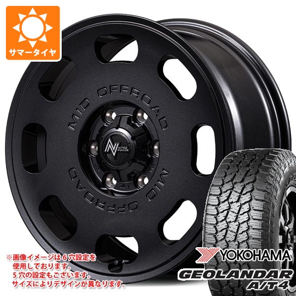 【タイヤ交換対象】トヨタ RAV4 50系用 サマータイヤ ヨコハマ ジオランダー A/T4 G018 245/70R16 111H アウトラインホワイトレター ナイトロパワー D8 パルサー 7.0-16 タイヤホイール4本セット