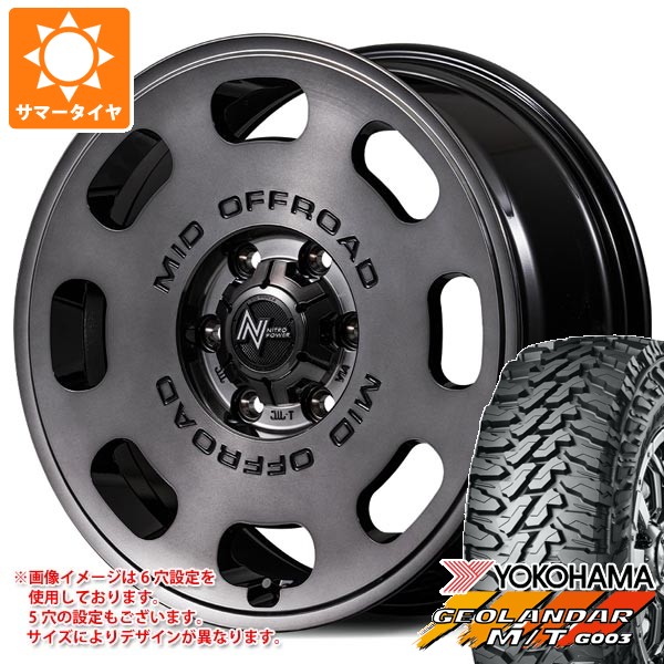 【タイヤ交換対象】ミツビシ エクリプスクロス GK系用 サマータイヤ ヨコハマ ジオランダー M/T G003 225/70R16 103S ナイトロパワー D8 パルサー 7.0-16 タイヤホイール4本セット
