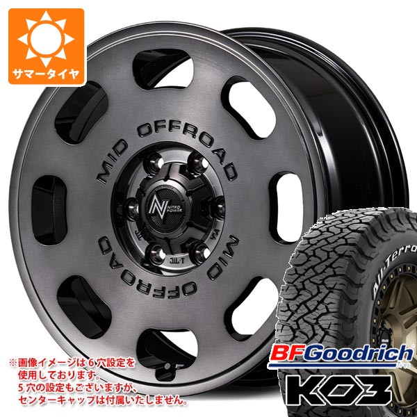 【タイヤ交換対象】5本セット スズキ ジムニーシエラ JB74W用 サマータイヤ 2026年製 BFグッドリッチ オールテレーンT/A KO3 LT215/70R16 100/97S ホワイトレター ナイトロパワー D8 パルサー 6.0-16 タイヤホイール5本セット