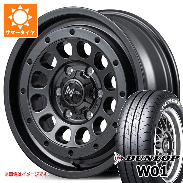 【タイヤ交換対象】トヨタ ハイエース 200系用 サマータイヤ ダンロップ W01 215/60R17C 109/107N ホワイトレター ナイトロパワー R12 ハウザー 6.5-17 タイヤホイール4本セット