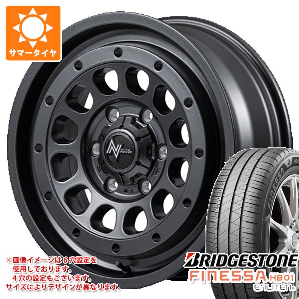 【タイヤ交換対象】ダイハツ タフト LA900系用 サマータイヤ ブリヂストン フィネッサ HB01 165/65R15 81S ナイトロパワー R12 ハウザー 4.5-15 タイヤホイール4本セット|タイヤ1番OFF-ROAD