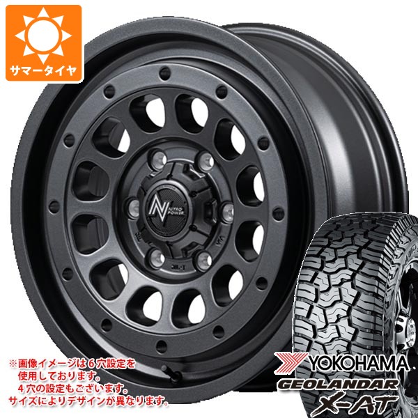【タイヤ交換対象】スズキ キャリイ DA16T用 サマータイヤ ヨコハマ ジオランダー X-AT G016 165/65R15 81S ブラックレター G016A ナイトロパワー R12 ハウザー 4.5-15 タイヤホイール4本セット