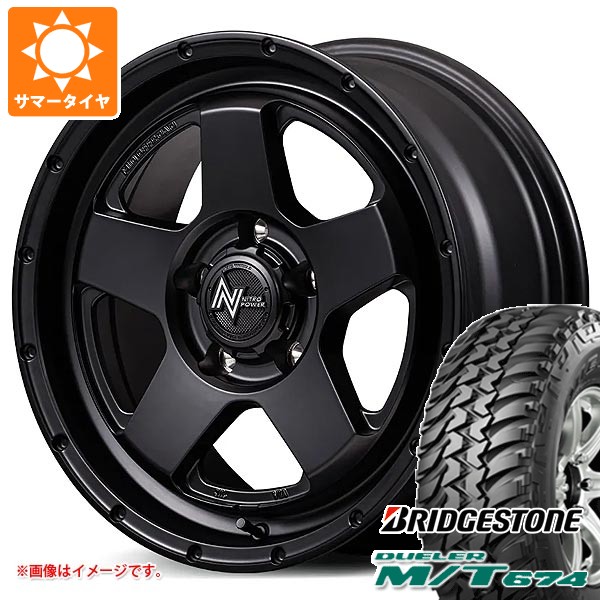 【タイヤ交換対象】ミツビシ デリカD5用 サマータイヤ ブリヂストン デューラー M/T674 LT225/75R16 110/107Q アウトラインホワイトレター ナイトロパワー S5 ベクター 7.0-16 タイヤホイール4本セット