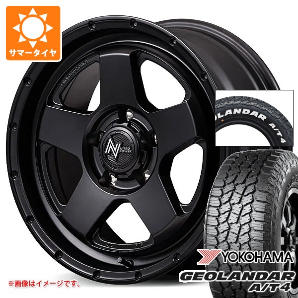 【タイヤ交換対象】ニッサン T31エクストレイル用 サマータイヤ 2026年製 ヨコハマ ジオランダー A/T4 G018 215/65R16C 109/107S ホワイトレター ナイトロパワー S5 ベクター 7.0-16 タイヤホイール4本セット