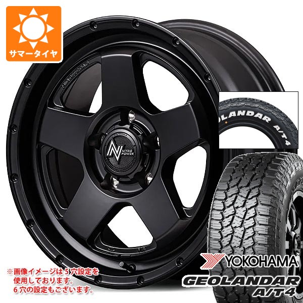 【タイヤ交換対象】トヨタ ハイエース 200系用 2026年製 サマータイヤ ヨコハマ ジオランダー A/T4 G018 215/65R16C 109/107S ホワイトレター ナイトロパワー S5 ベクター 6.5-16 タイヤホイール4本セット｜タイヤ1番OFF-ROAD