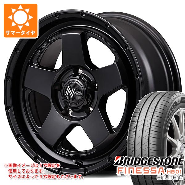 【タイヤ交換対象】ダイハツ タフト LA900系用 サマータイヤ ブリヂストン フィネッサ HB01 165/65R15 81S ナイトロパワー S5 ベクター 4.5-15 タイヤホイール4本セット｜タイヤ1番OFF-ROAD 71,720円