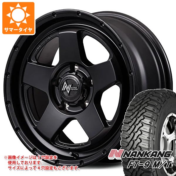 【タイヤ交換対象】ダイハツ ハイゼットトラック S500系用 サマータイヤ ナンカン FT-9 M/T 165/60R15 77S ホワイトレター ナイトロパワー S5 ベクター 4.5-15 タイヤホイール4本セット