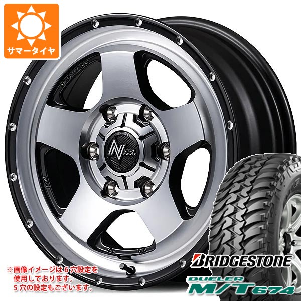 【タイヤ交換対象】ミツビシ デリカD5用 サマータイヤ ブリヂストン デューラー M/T674 LT225/75R16 110/107Q アウトラインホワイトレター ナイトロパワー S5 ベクター 7.0-16 タイヤホイール4本セット｜タイヤ1番OFF-ROAD