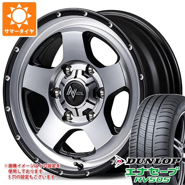 【タイヤ交換対象】ニッサン T31エクストレイル用 サマータイヤ 2025年製 ダンロップ エナセーブ RV505 215/65R16 98H ナイトロパワー S5 ベクター 7.0-16 タイヤホイール4本セット