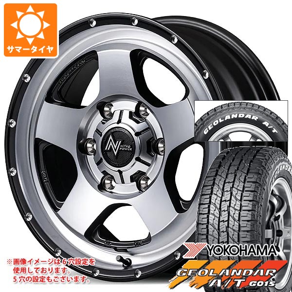 【タイヤ交換対象】ニッサン T31エクストレイル用 サマータイヤ ヨコハマ ジオランダー A/T G015 215/65R16C 109/107S ホワイトレター ナイトロパワー S5 ベクター 7.0-16 タイヤホイール4本セット