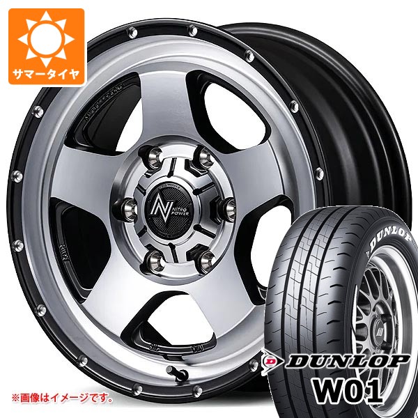 【タイヤ交換対象】トヨタ ハイエース 200系用 サマータイヤ ダンロップ W01 215/65R16C 109/107N ホワイトレター ナイトロパワー S5 ベクター 6.5-16 タイヤホイール4本セット｜タイヤ1番OFF-ROAD