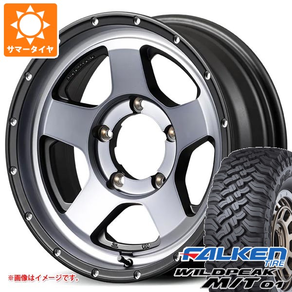 【タイヤ交換対象】スズキ ジムニー用 サマータイヤ ファルケン ワイルドピーク M/T01 185/85R16 105/103L ナイトロパワー S5 ベクター 5.5-16 タイヤホイール4本セット｜タイヤ1番OFF-ROAD