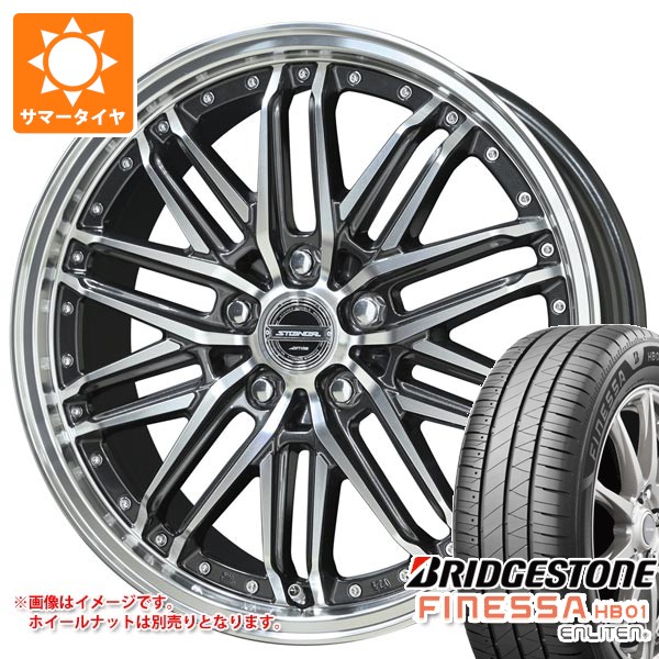 【タイヤ交換対象】サマータイヤ 165/50R15 73V ブリヂストン フィネッサ HB01 シュタイナー EMX 4.5-15 タイヤホイール4本セット