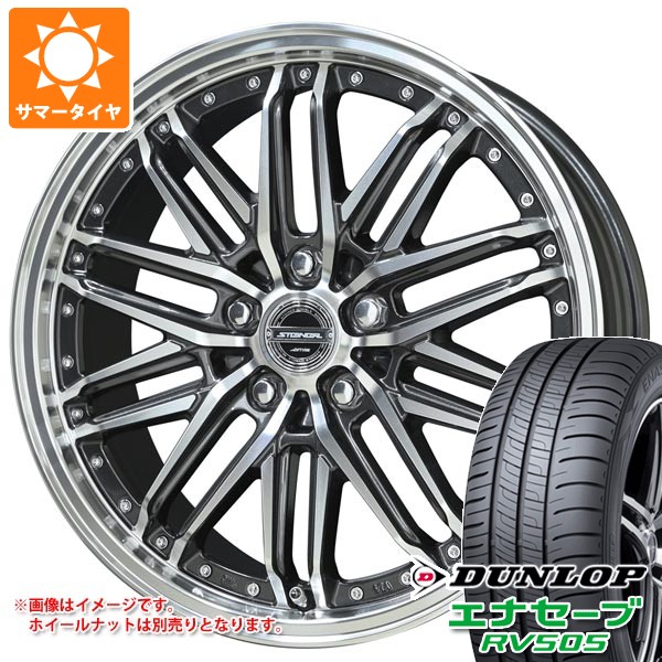 【タイヤ交換対象】サマータイヤ 225/55R18 98V ダンロップ エナセーブ RV505 シュタイナー EMX 7.5-18 タイヤホイール4本セット｜タイヤ1番OFF-ROAD