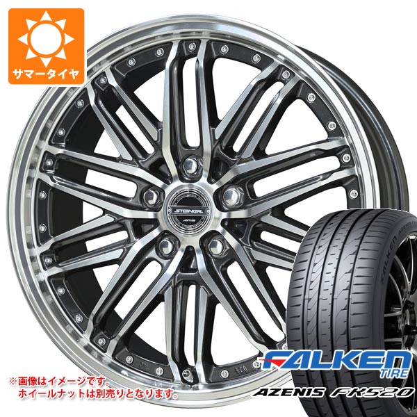 【タイヤ交換対象】サマータイヤ 245/45R20 103Y XL ファルケン アゼニス FK520L シュタイナー EMX 8.5-20 タイヤホイール4本セット｜タイヤ1番OFF-ROAD