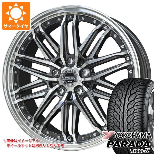 【タイヤ交換対象】サマータイヤ 235/35R20 92W XL ヨコハマ パラダ スペック-X PA02 シュタイナー EMX 8.5-20 タイヤホイール4本セット