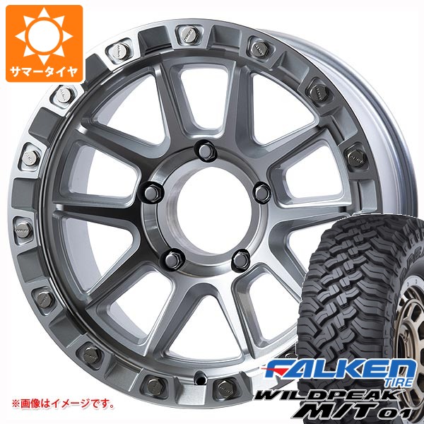 トヨタ ランドクルーザー70 GRJ76K用 サマータイヤ ファルケン ワイルドピーク M/T01 LT265/70R17 121/118Q MKW M205 8.5-17 タイヤホイール4本セット|タイヤ1番OFF-ROAD