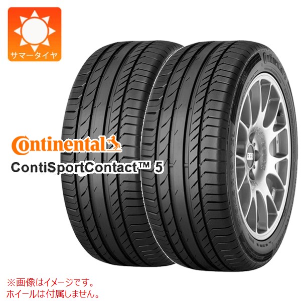 2本 サマータイヤ 225/45R18 95Y XL コンチネンタル コンチスポーツコンタクト5 MO メルセデス承認 CONTINENTAL ContiSportContact5