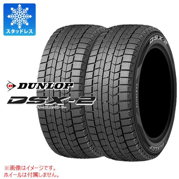 2本 スタッドレスタイヤ 245/40RF18 93Q ダンロップ DSX-2 DSST ランフラット DUNLOP DSX-2 DSST｜タイヤ1番OFF-ROAD
