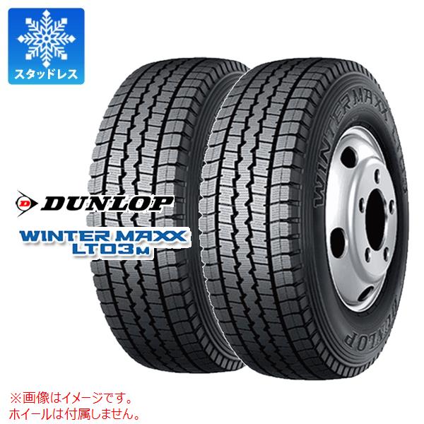 2本 スタッドレスタイヤ 185/65R15 101/99L ダンロップ ウインターマックス LT03M DUNLOP WINTER MAXX LT03M 【バン/トラック用】|タイヤ1番OFF-ROAD