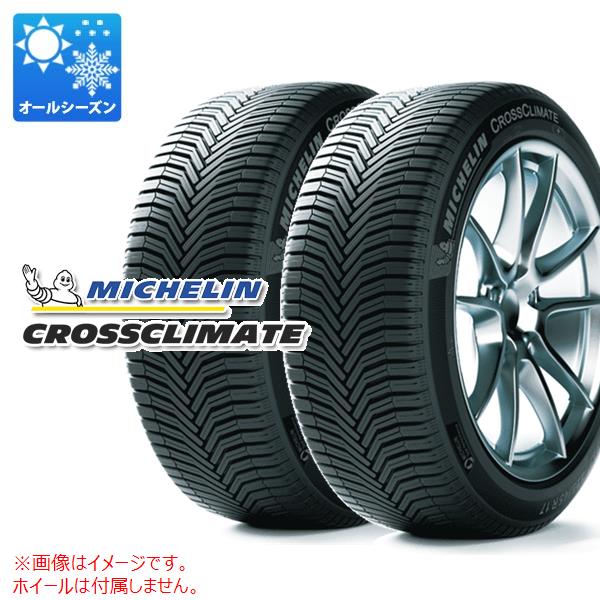 2本 オールシーズン 165/65R14 83T XL ミシュラン クロスクライメートプラス MICHELIN CROSSCLIMATE+