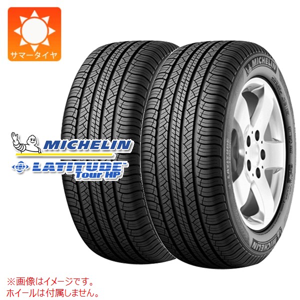2本 サマータイヤ 265/50R19 110V XL ミシュラン ラティチュードツアーHP N1 ポルシェ承認 MICHELIN LATITUDE TOUR HP|タイヤ1番OFF-ROAD