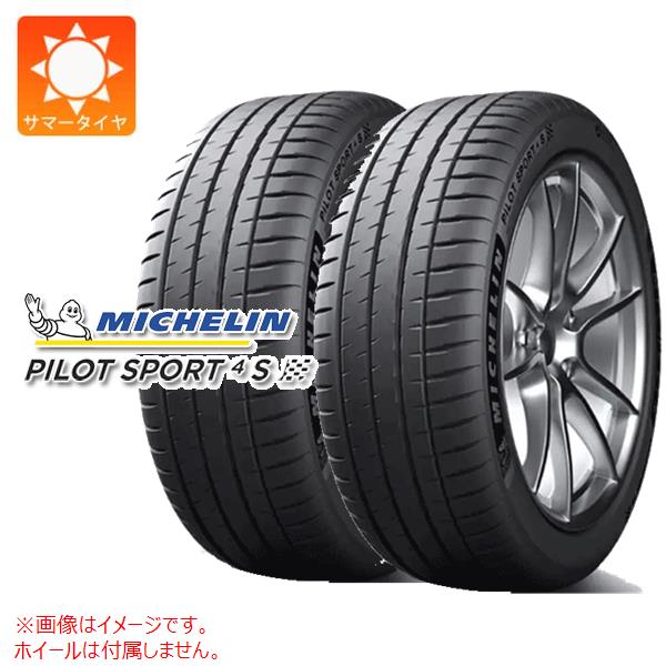 2本 サマータイヤ 235/35ZR20 (92Y) XL ミシュラン パイロットスポーツ4S N0 ポルシェ承認 MICHELIN PILOT SPORT4S