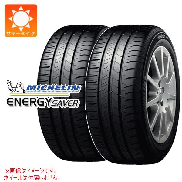 2本 サマータイヤ 175/65R15 88H XL ミシュラン エナジーセイバー ★ BMW承認 MICHELIN ENERGY SAVER｜タイヤ1番OFF-ROAD 19,340円