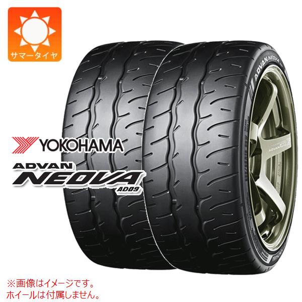 2本 サマータイヤ 165/55R15 75V ヨコハマ アドバン ネオバ AD09 YOKOHAMA ADVAN NEOVA AD09