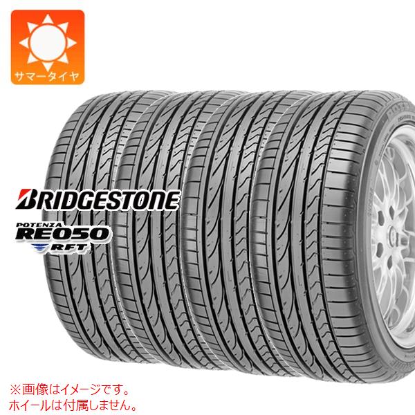 4本 サマータイヤ 205/40R18 82W ブリヂストン ポテンザ RE050 RFT ランフラット ★ BMW承認 BRIDGESTONE POTENZA RE050 RFT