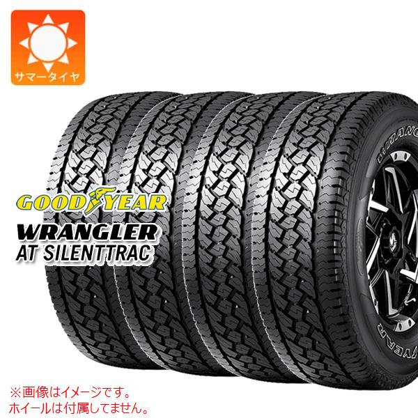 4本 サマータイヤ 275/65R17 115T グッドイヤー ラングラー AT サイレントトラック アウトラインホワイトレター GOODYEAR WRANGLER AT SILENTTRAC