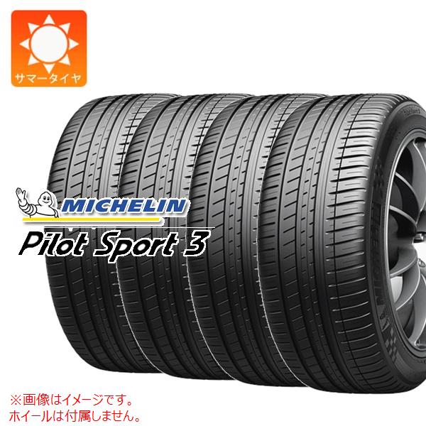 4本 サマータイヤ 255/40ZR20 (101Y) XL ミシュラン パイロットスポーツ3 アコースティック MO メルセデス承認 MICHELIN PILOT SPORT3 ACOUSTIC